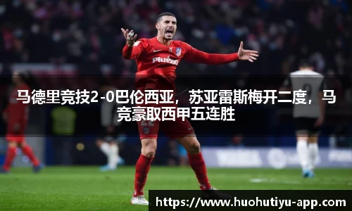 火狐体育