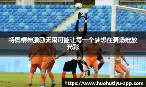 火狐体育